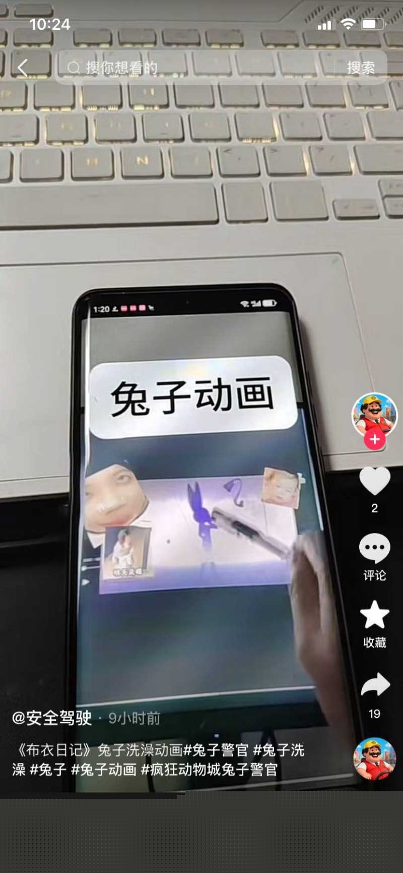 抖音疯传的兔子洗澡大尺度 20 抖音疯传的兔子洗澡大尺度 20