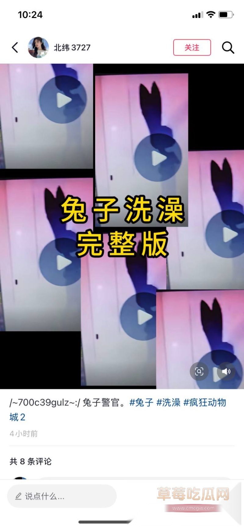 抖音疯传的兔子洗澡大尺度 21 抖音疯传的兔子洗澡大尺度 21