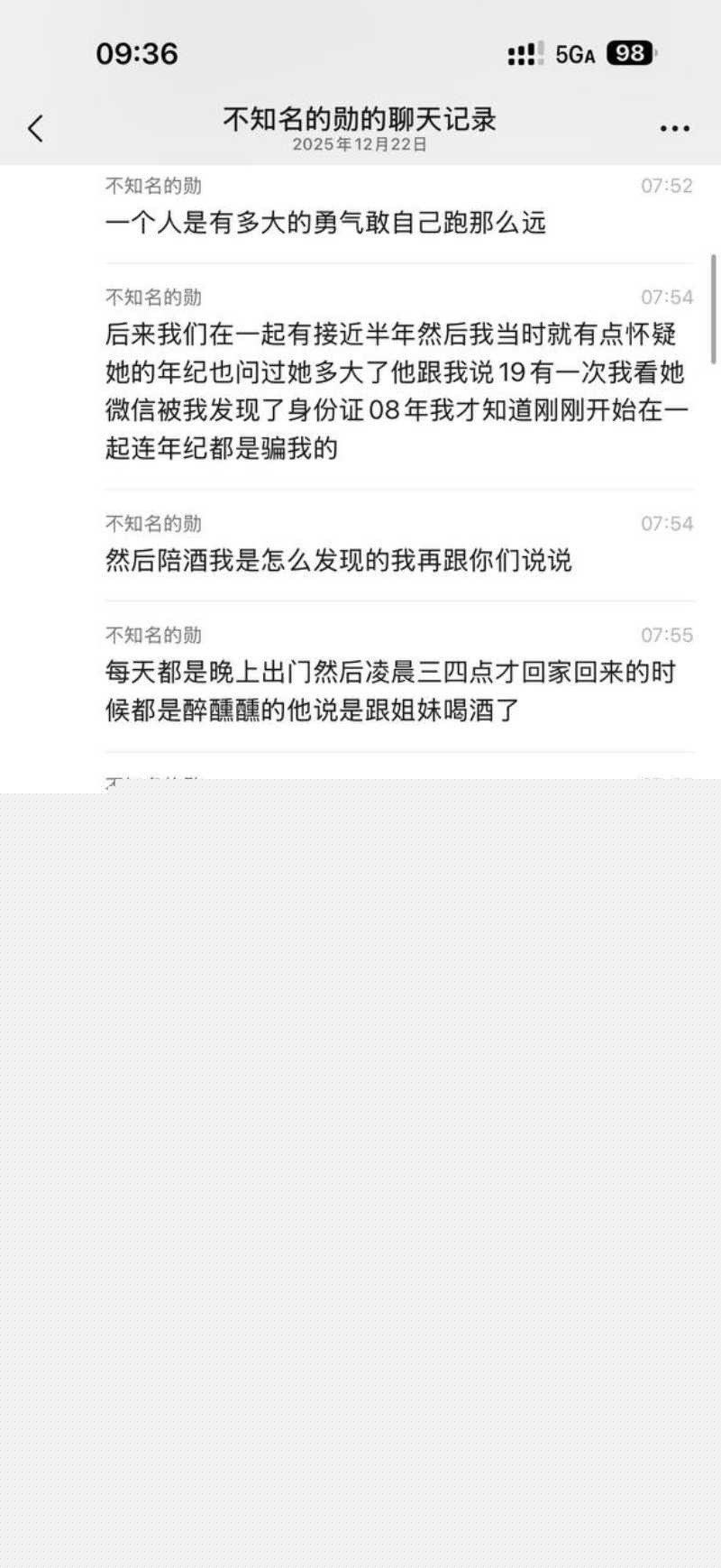 快手600w粉丝网红泽少徒弟 熊大718  3