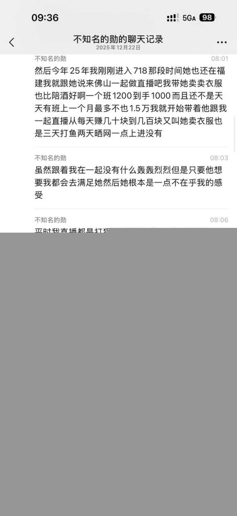 快手600w粉丝网红泽少徒弟 熊大718  4