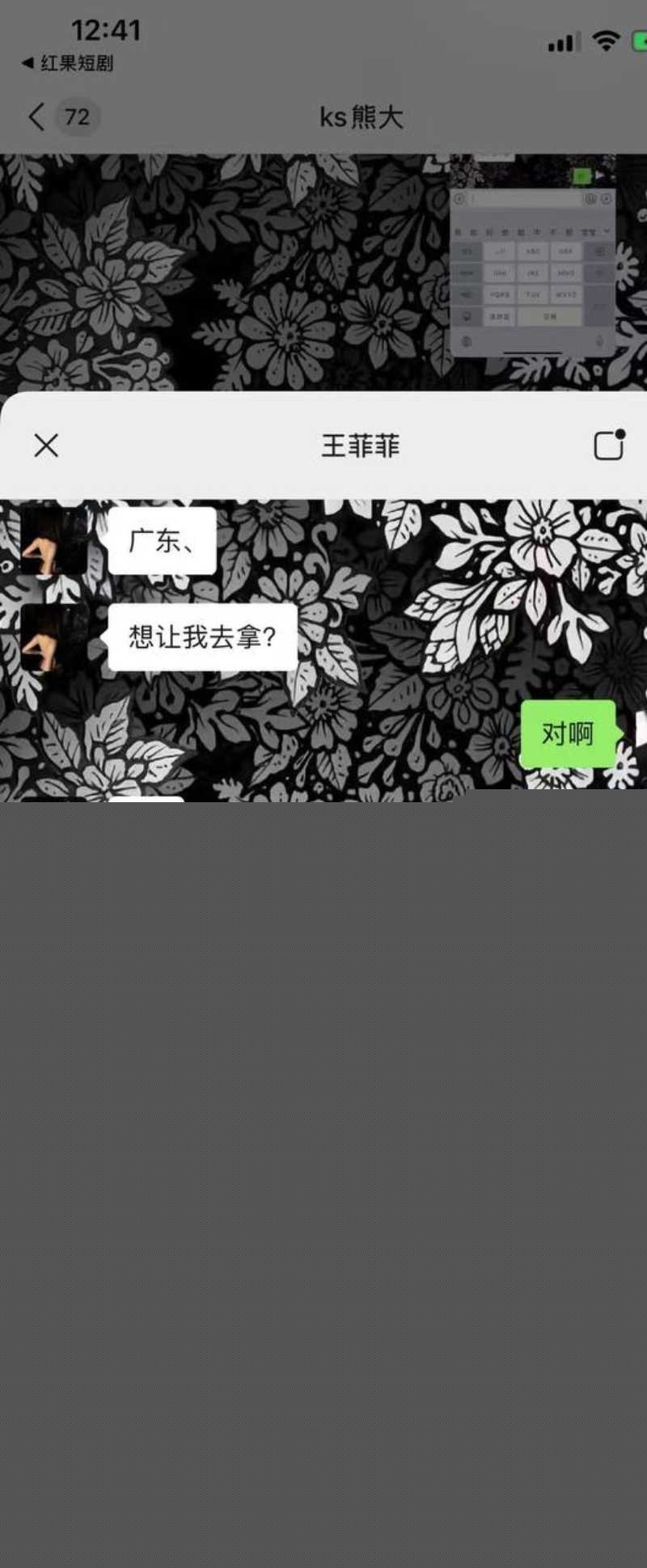 快手600w粉丝网红泽少徒弟 熊大718  33