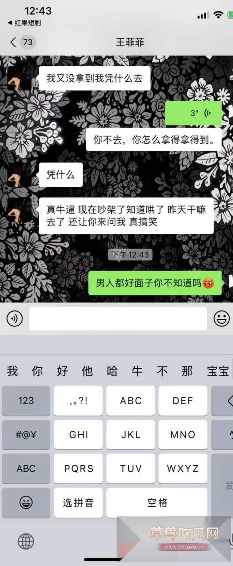 快手600w粉丝网红泽少徒弟 熊大718  34