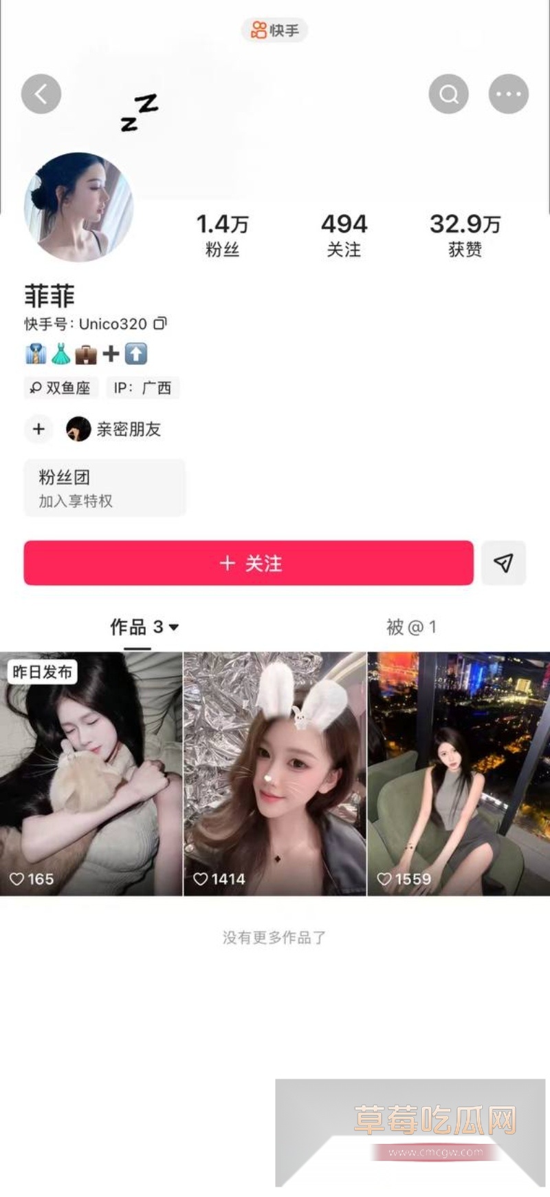 快手600w粉丝网红泽少徒弟 熊大718  40