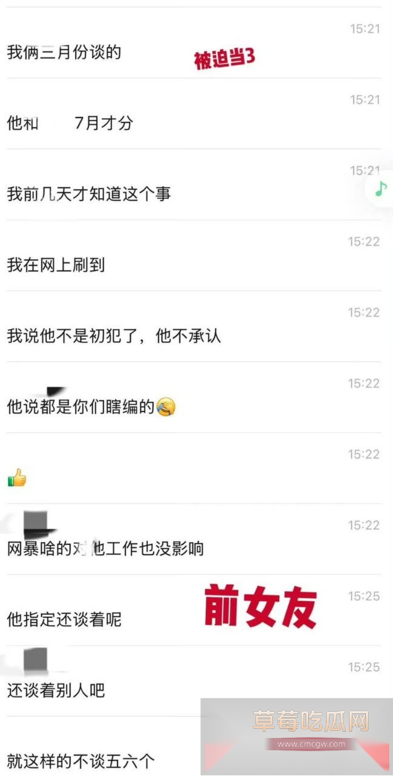 短剧新晋男神吴宇航性爱视频被前女友曝光 9