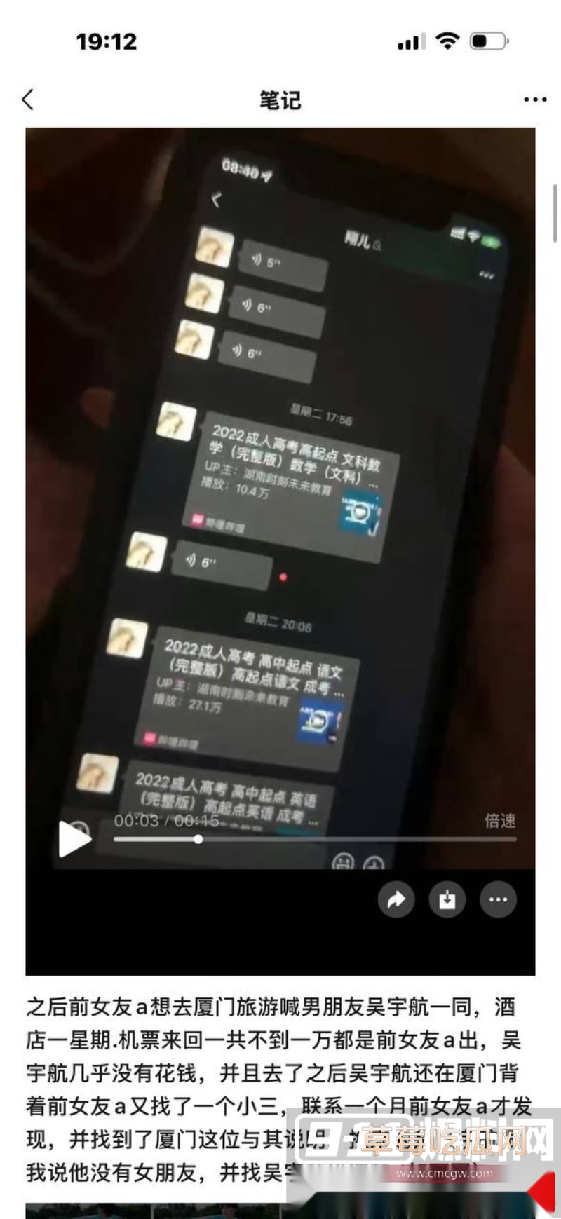 短剧新晋男神吴宇航性爱视频被前女友曝光 10