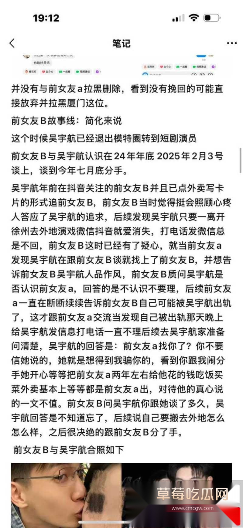 短剧新晋男神吴宇航性爱视频被前女友曝光 13