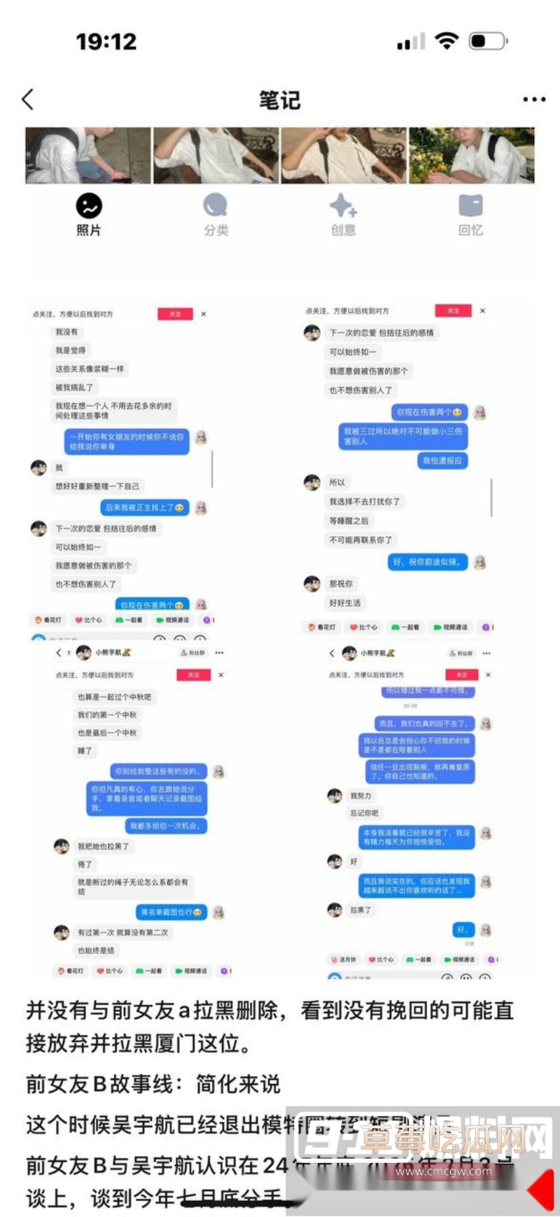 短剧新晋男神吴宇航性爱视频被前女友曝光 14