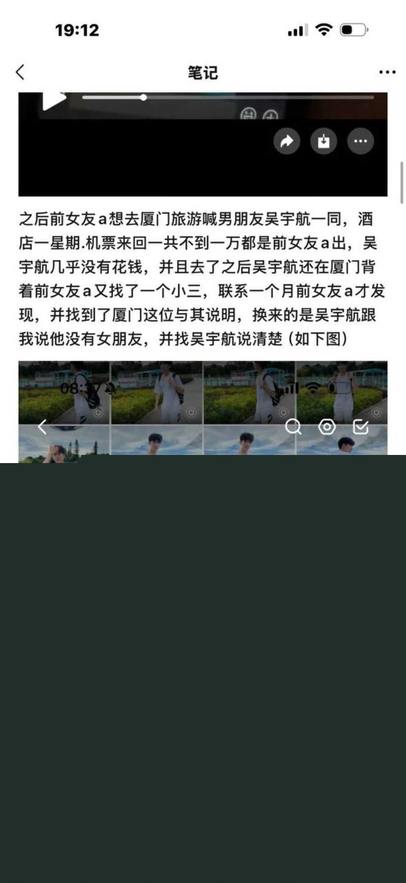 短剧新晋男神吴宇航性爱视频被前女友曝光 15