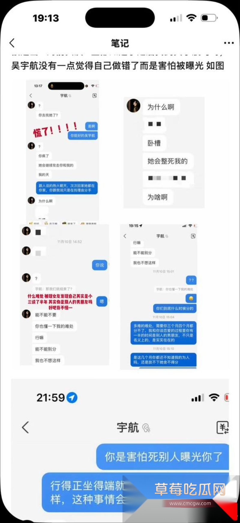短剧新晋男神吴宇航性爱视频被前女友曝光 16