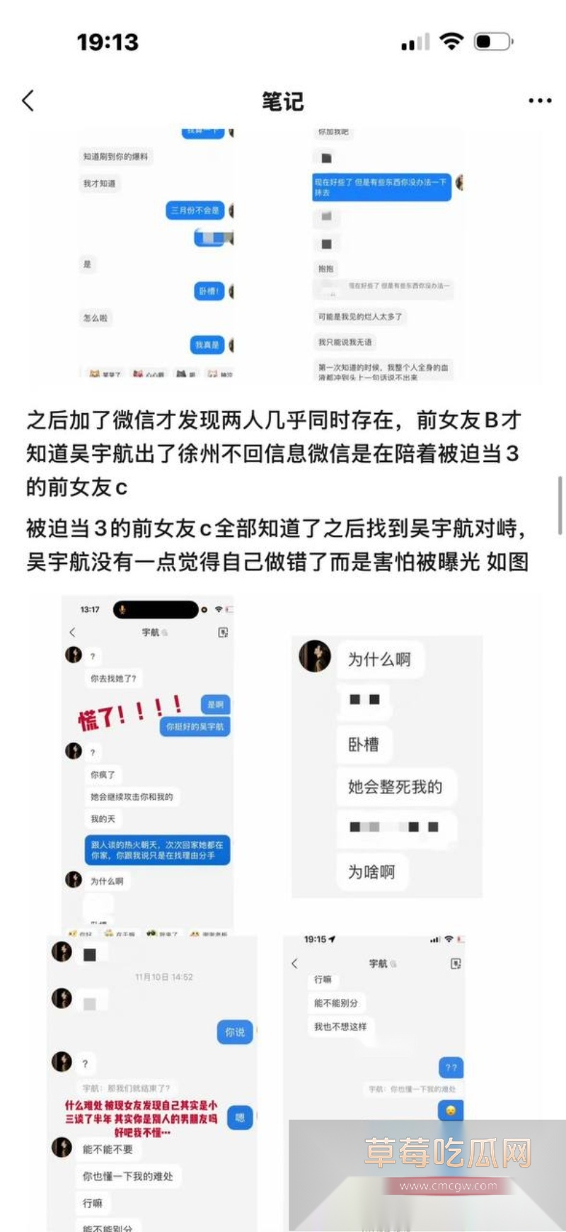 短剧新晋男神吴宇航性爱视频被前女友曝光 17