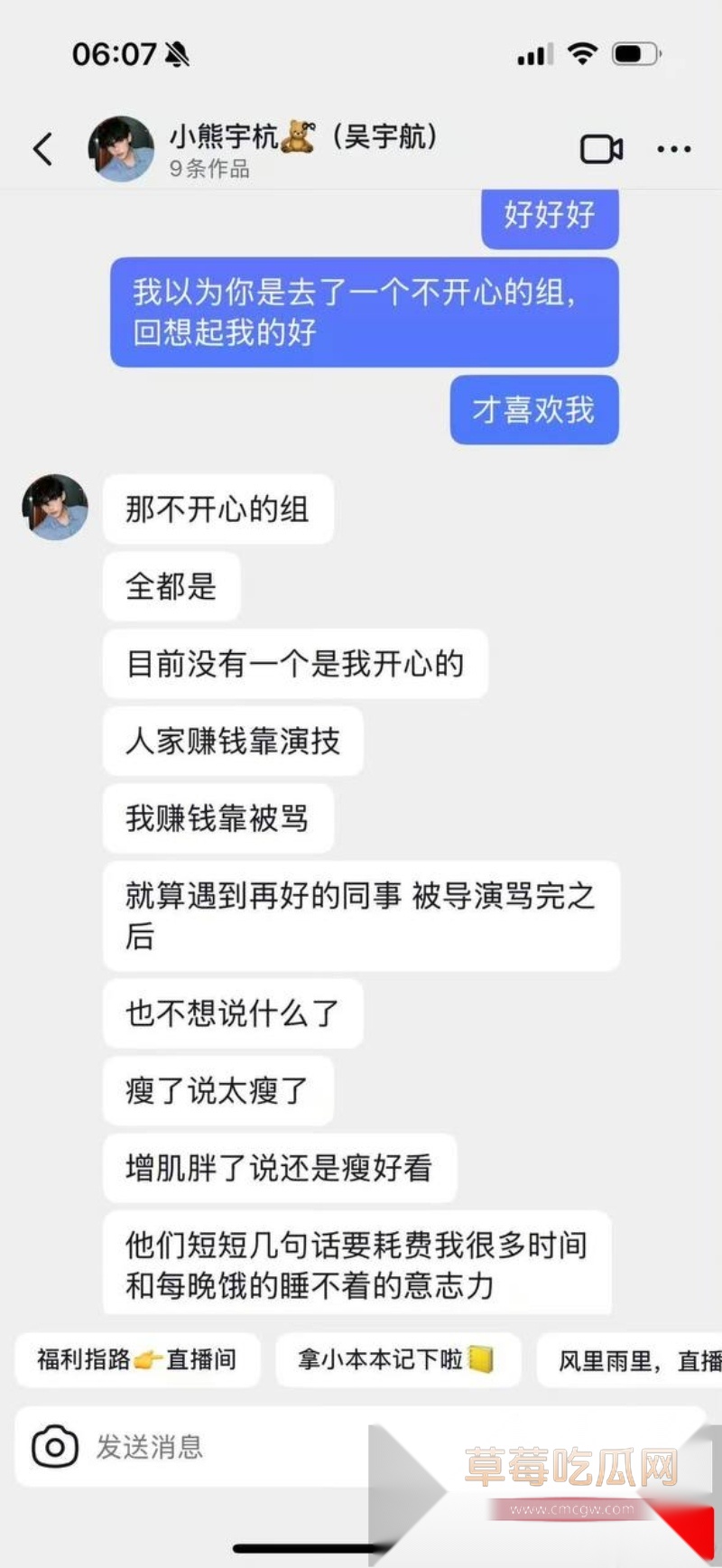 短剧新晋男神吴宇航性爱视频被前女友曝光 20