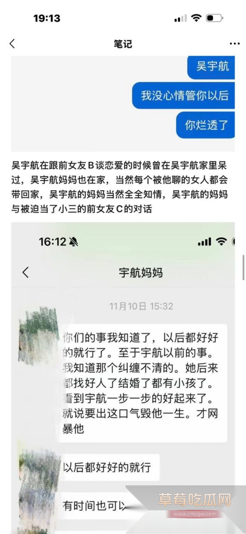 短剧新晋男神吴宇航性爱视频被前女友曝光 21