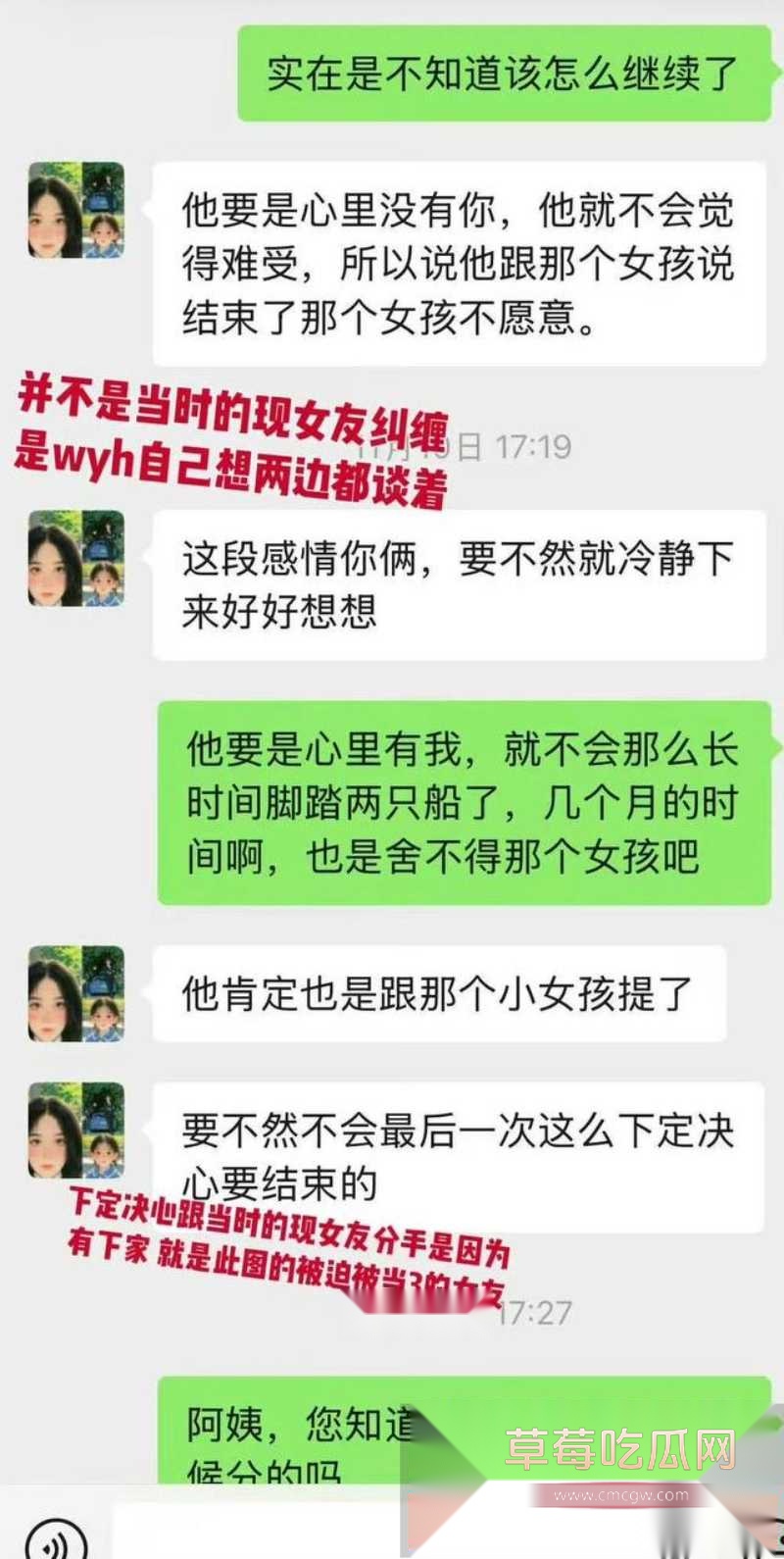短剧新晋男神吴宇航性爱视频被前女友曝光 26
