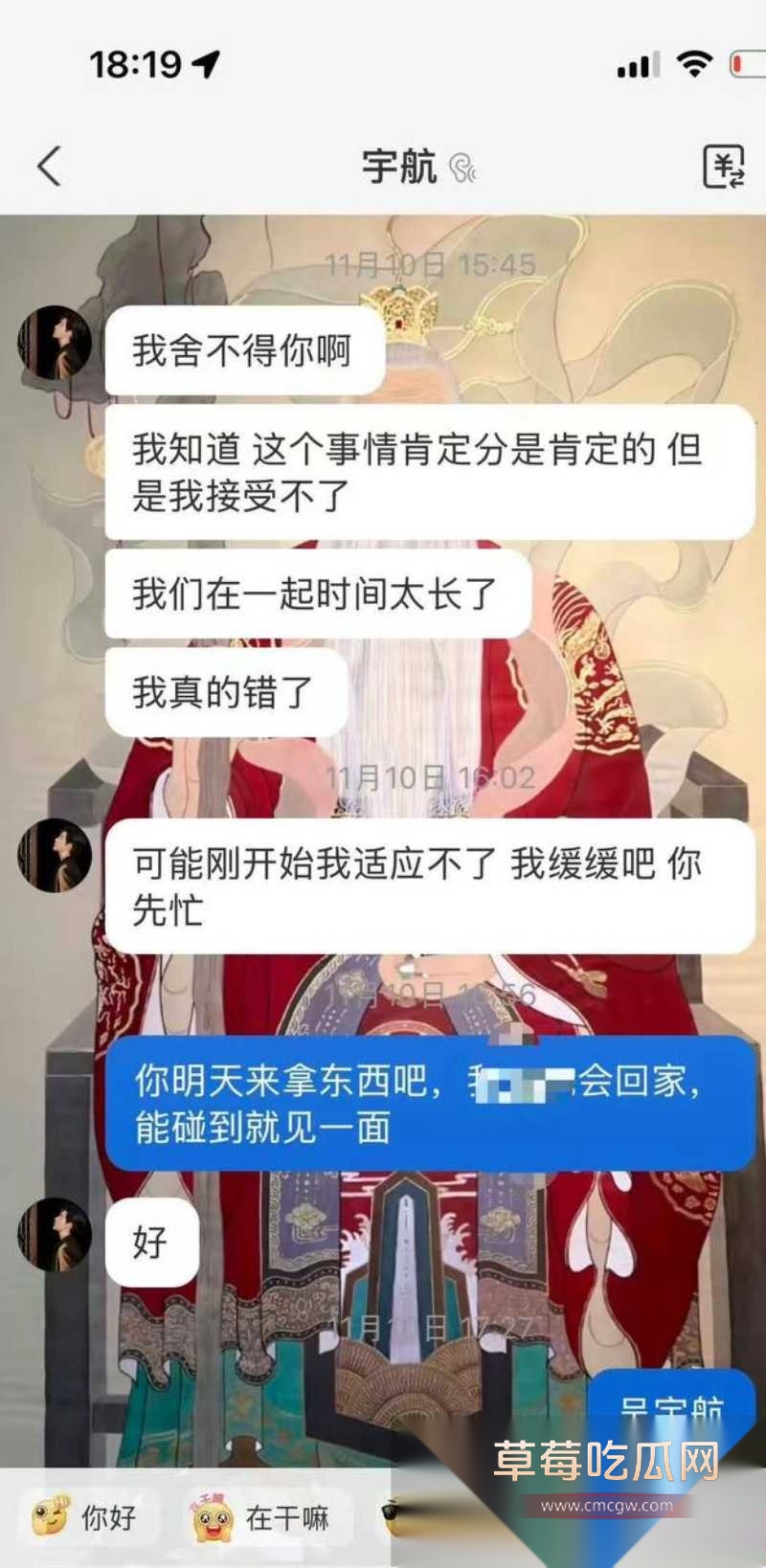 短剧新晋男神吴宇航性爱视频被前女友曝光 32