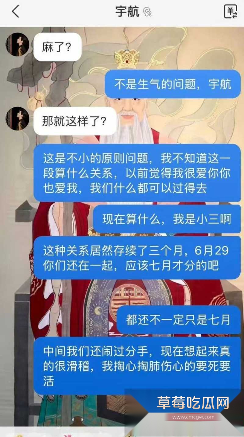 短剧新晋男神吴宇航性爱视频被前女友曝光 34
