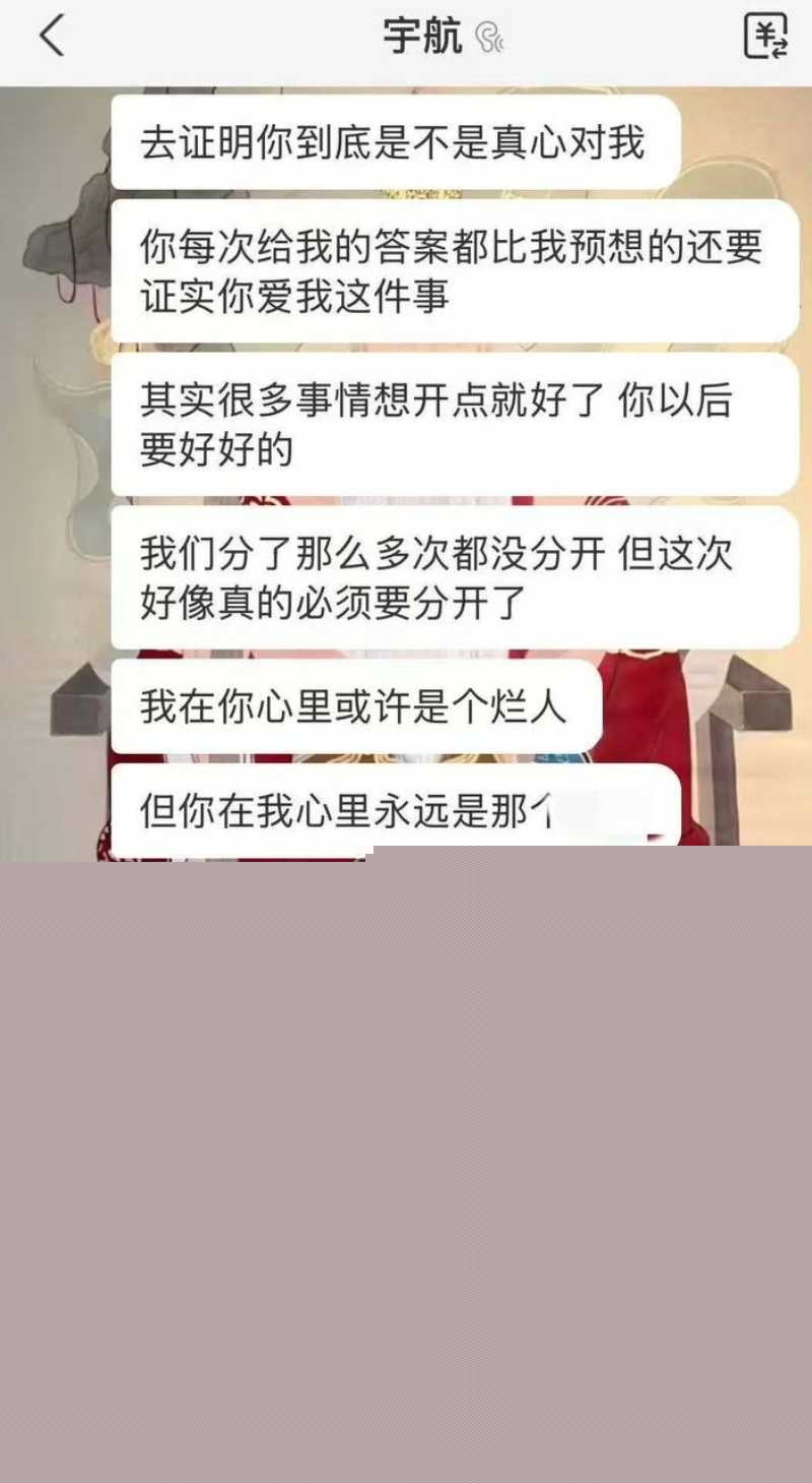 短剧新晋男神吴宇航性爱视频被前女友曝光 35