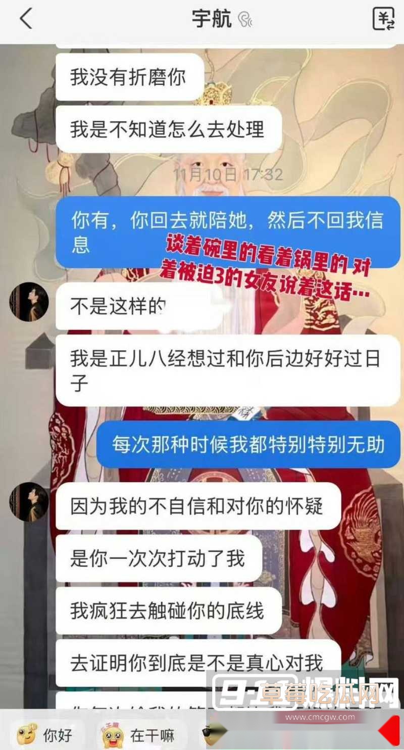 短剧新晋男神吴宇航性爱视频被前女友曝光 36