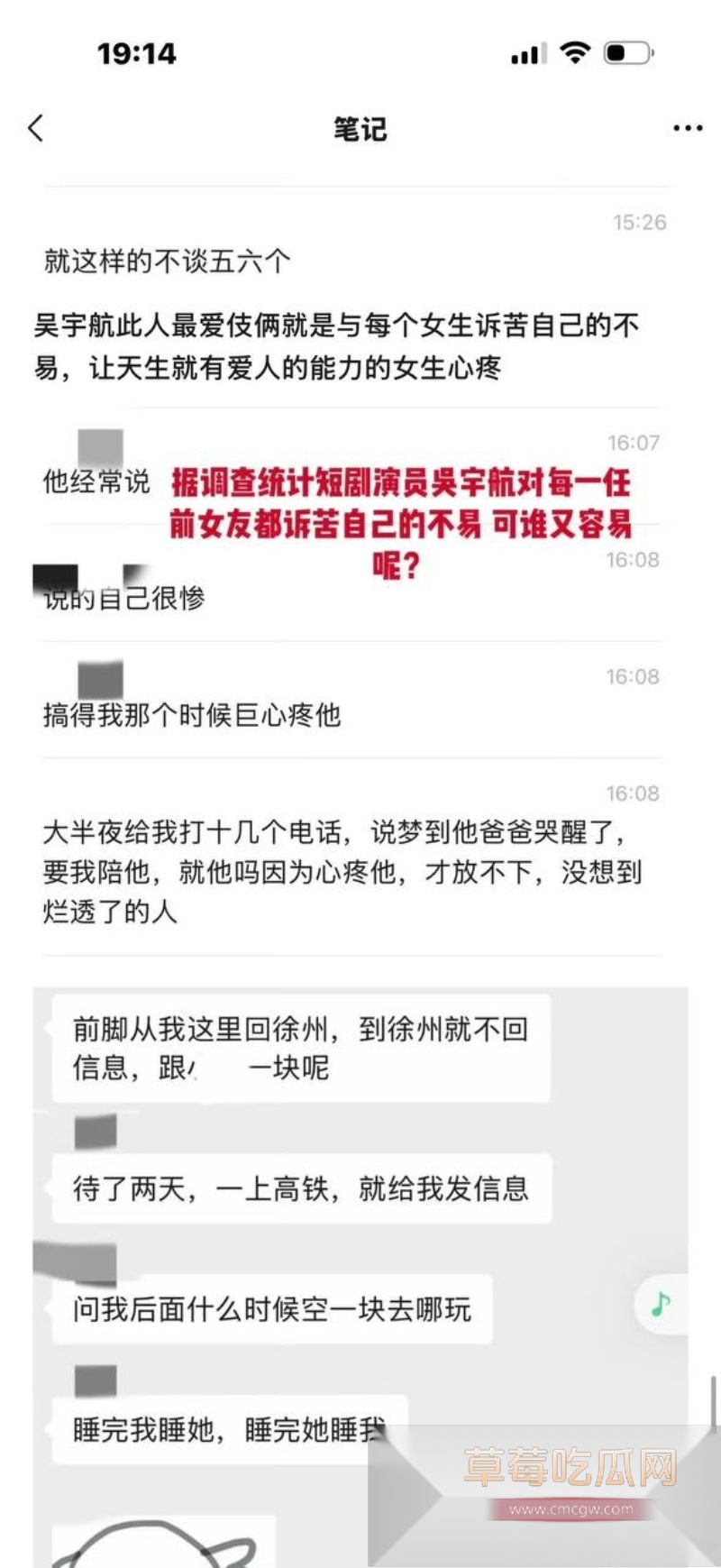 短剧新晋男神吴宇航性爱视频被前女友曝光 41