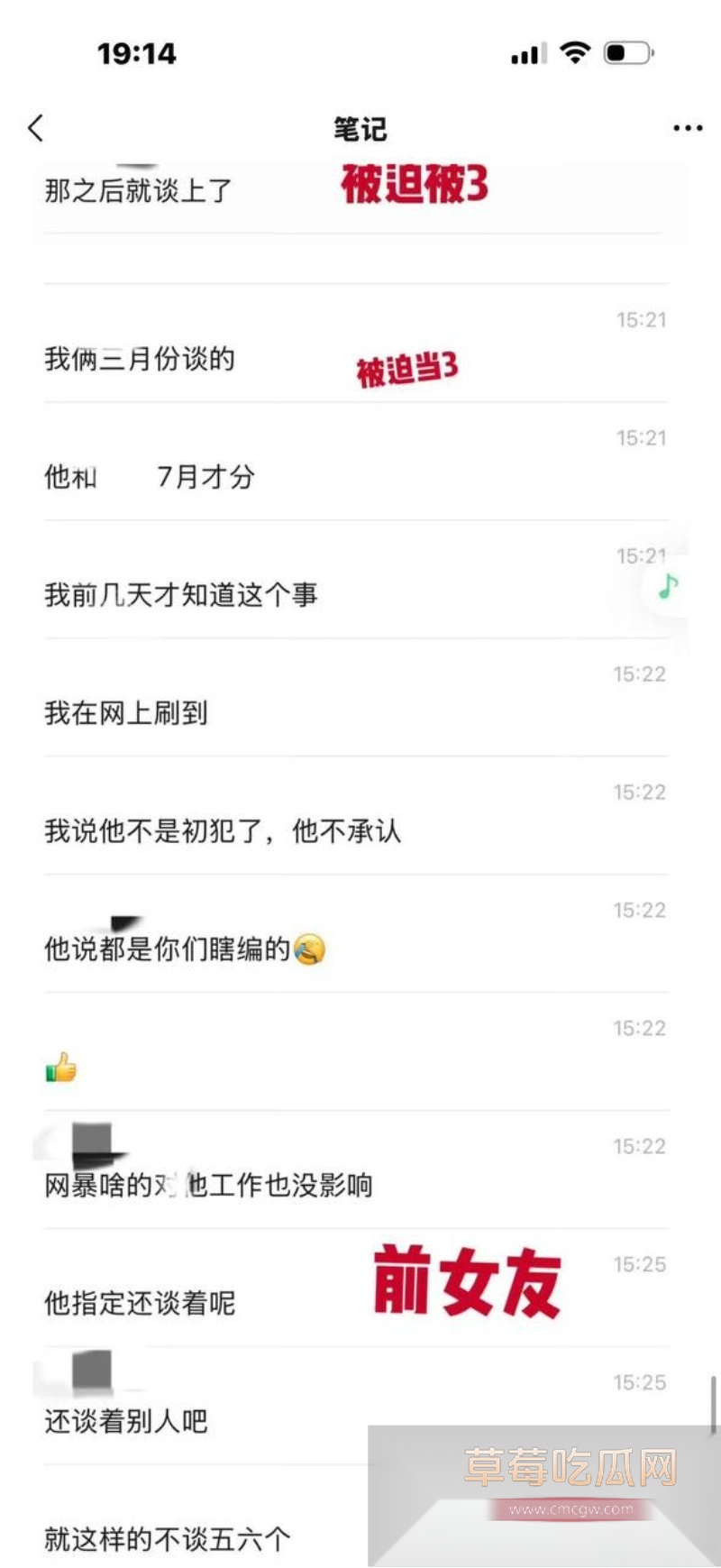 短剧新晋男神吴宇航性爱视频被前女友曝光 42