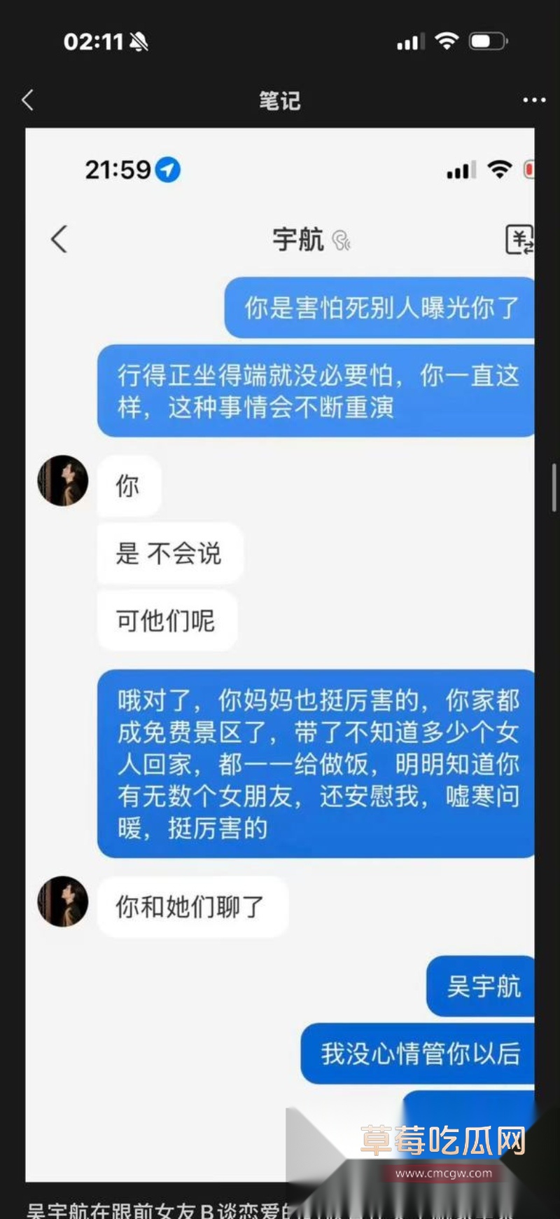 短剧新晋男神吴宇航性爱视频被前女友曝光 63