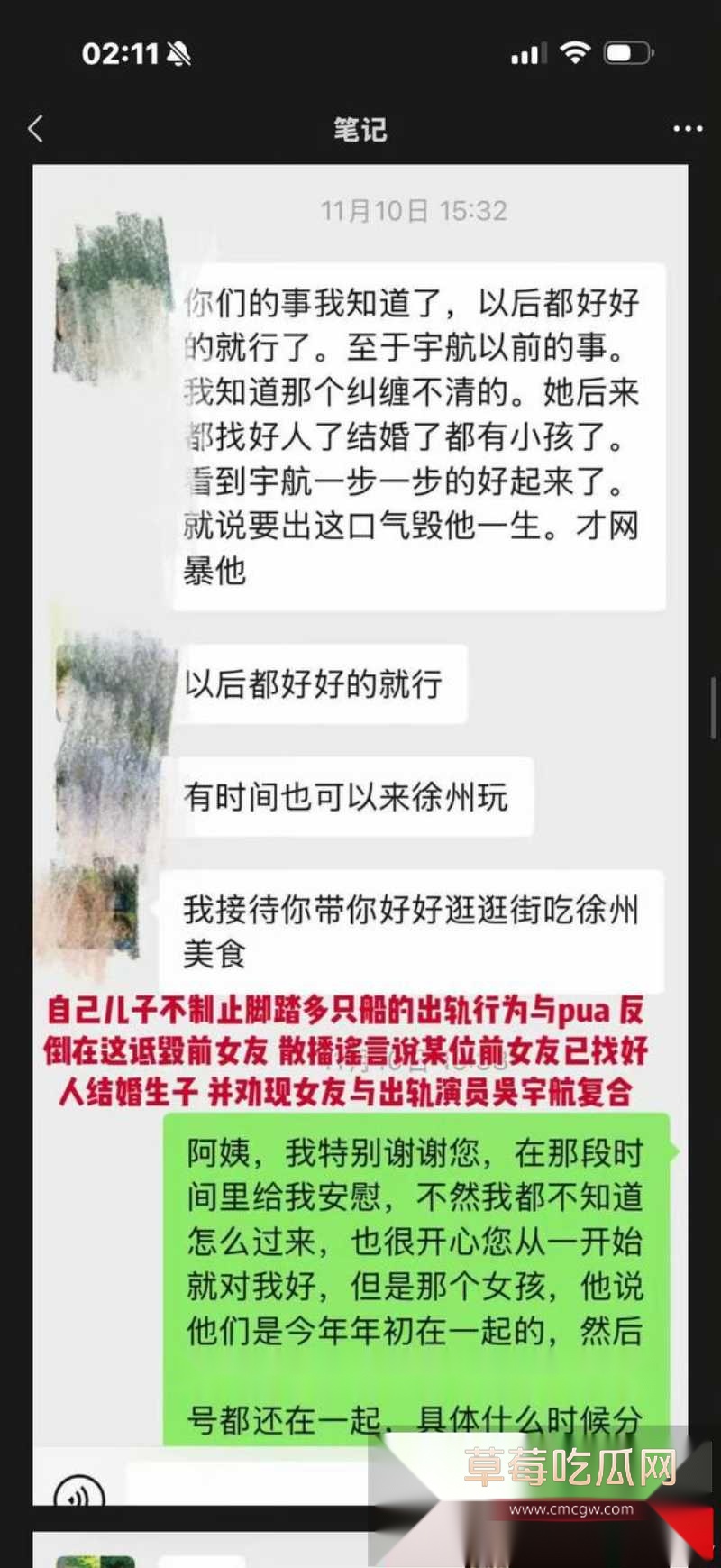 短剧新晋男神吴宇航性爱视频被前女友曝光 67