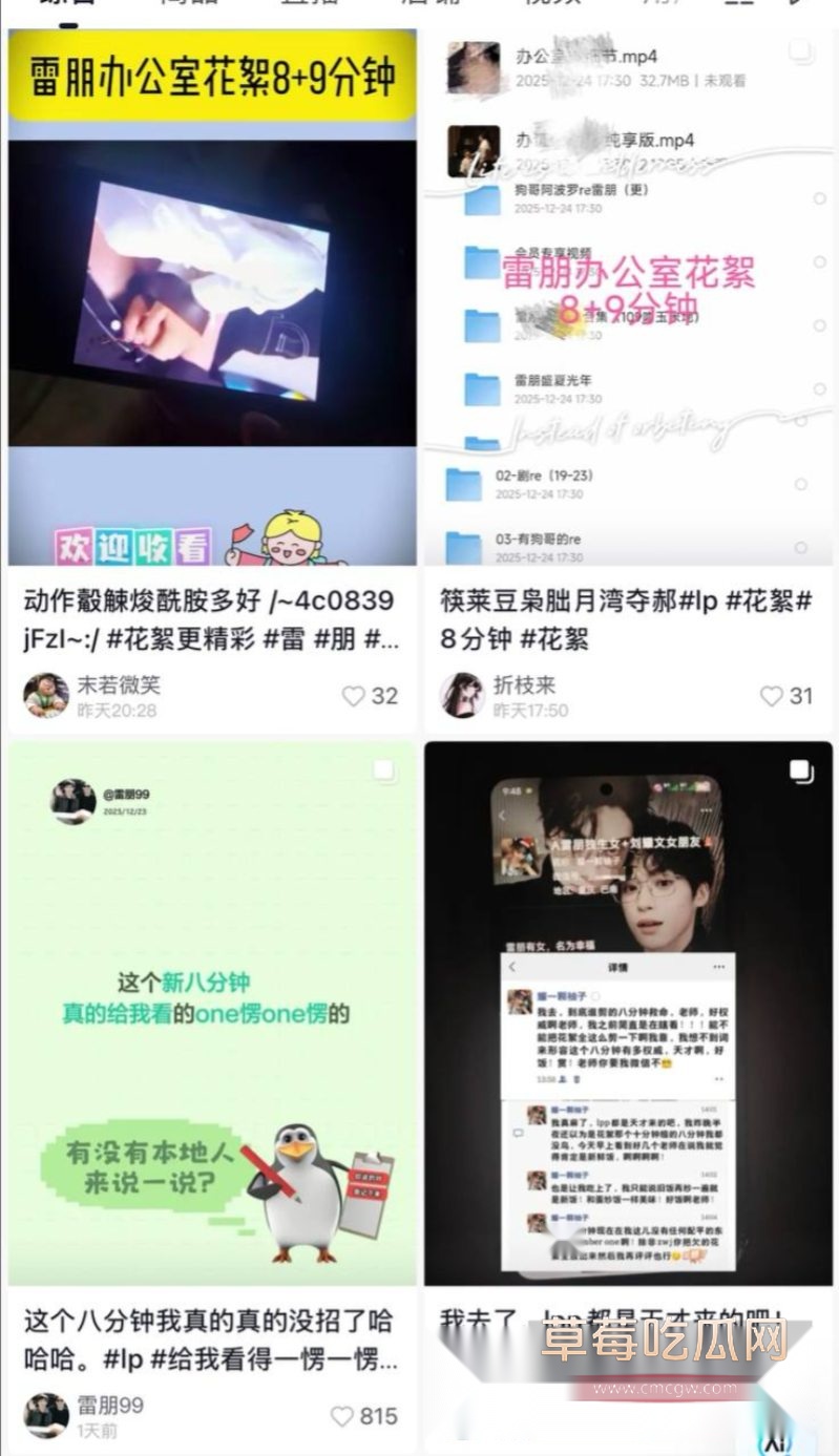 雷朋两男主的花絮引起关注6