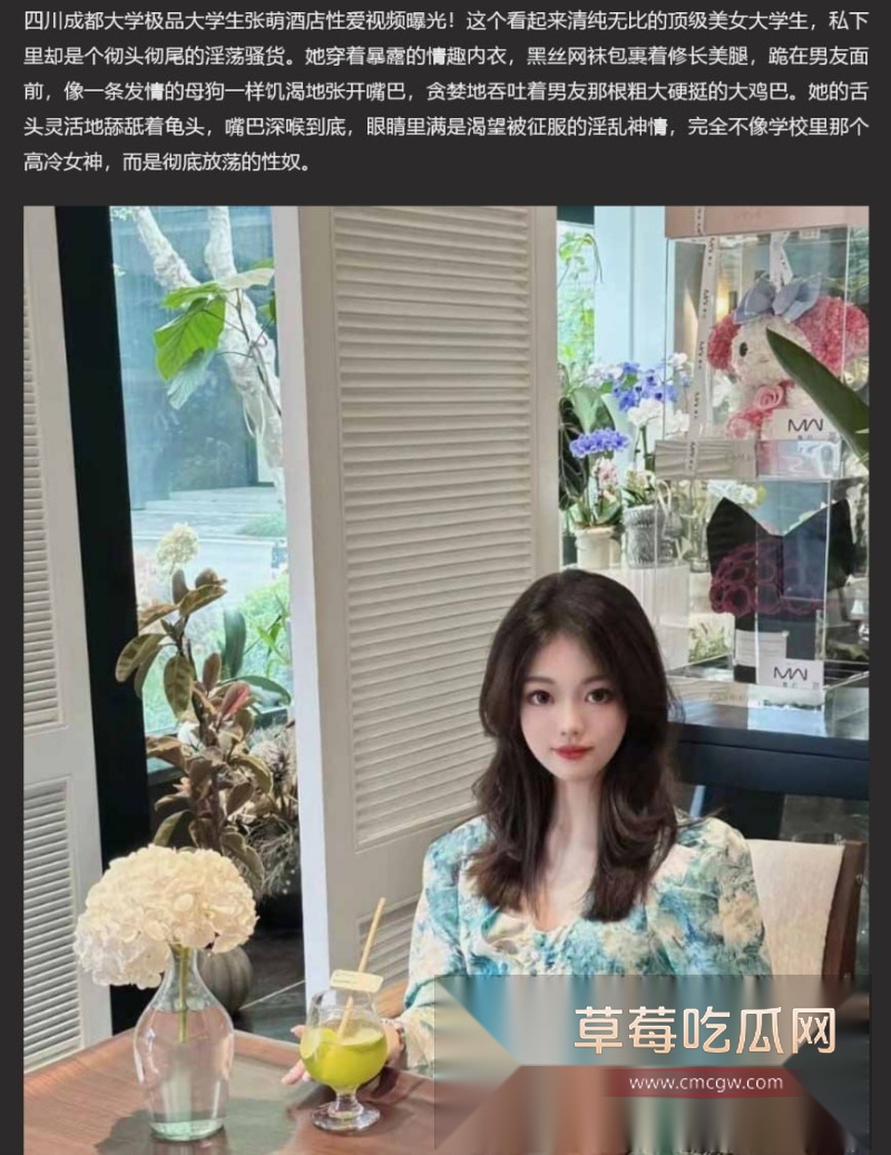 四川成都大学极品女大 张萌与男友做爱视频流出 1 四川成都大学极品女大 张萌与男友做爱视频流出 1