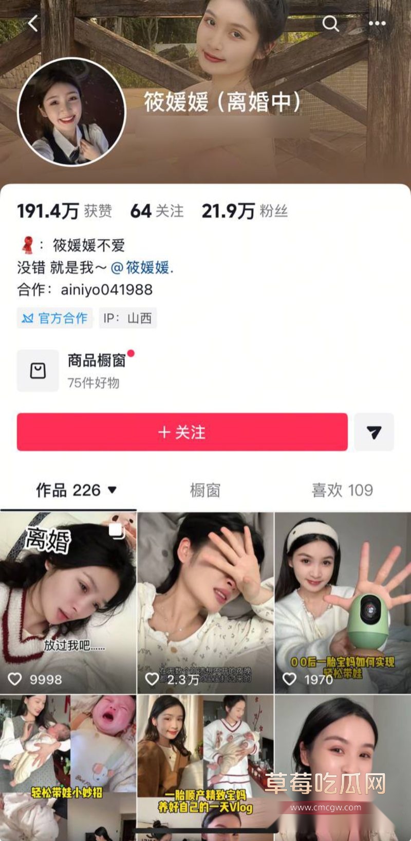 抖音网红陈嘉惟和老婆以及小三的介绍2