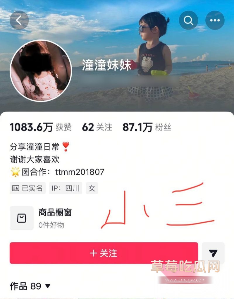 抖音网红陈嘉惟和老婆以及小三的介绍3
