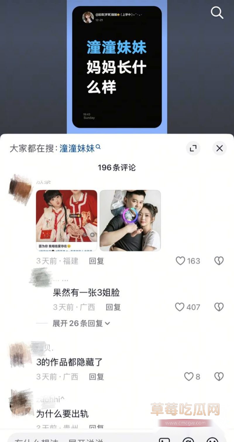 抖音网红陈嘉惟和老婆以及小三的介绍18