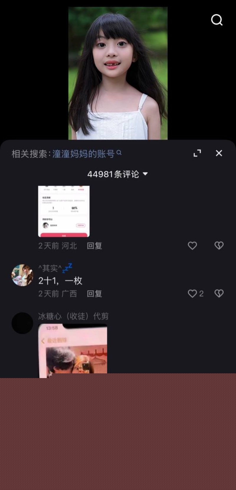 抖音网红陈嘉惟和老婆以及小三的介绍23