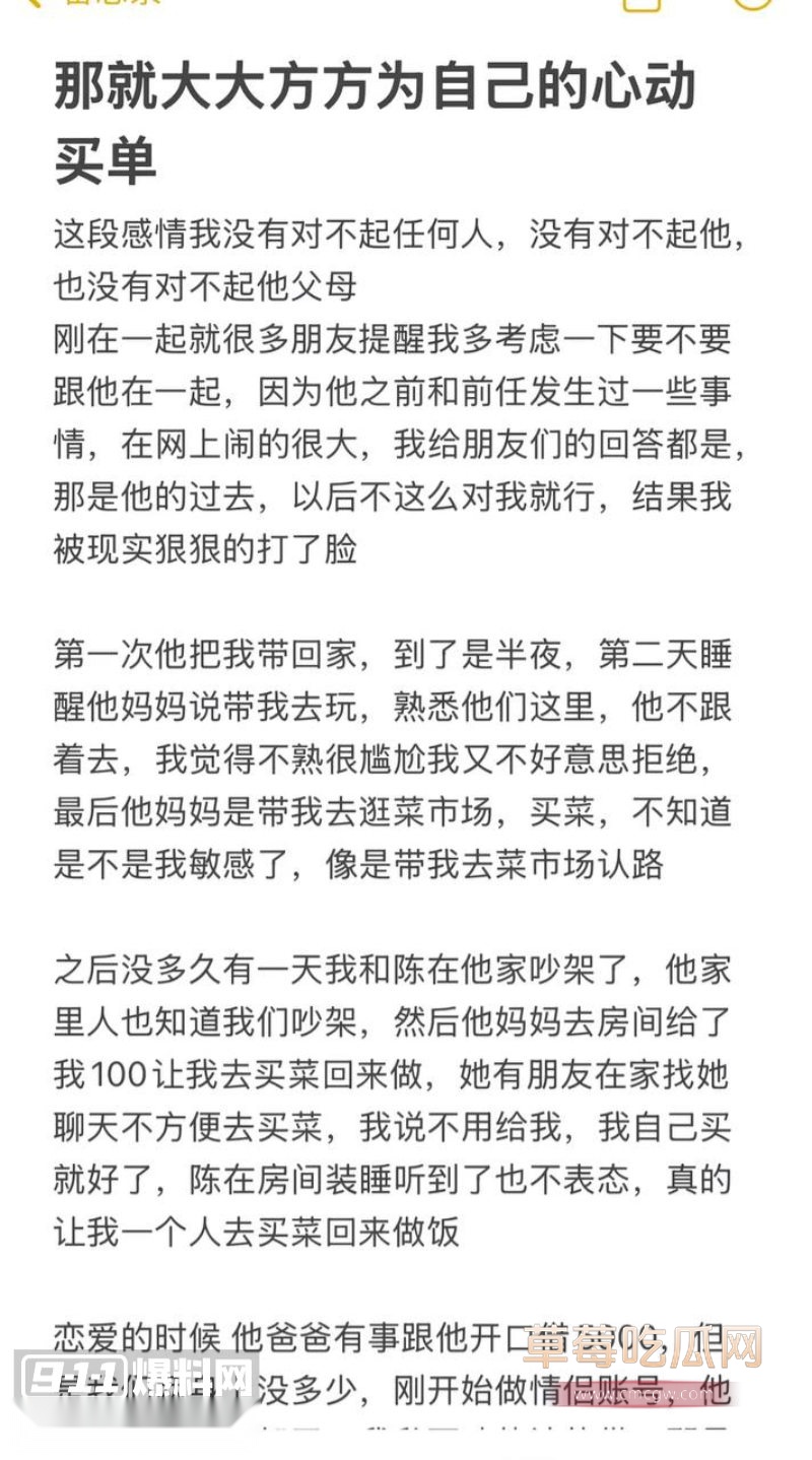 原配筱媛媛的发文长述1