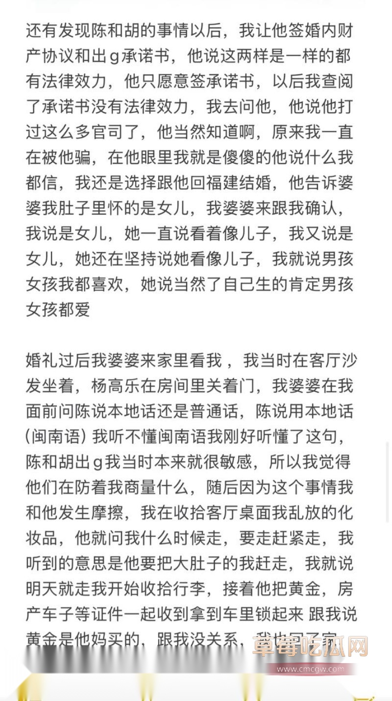 原配筱媛媛的发文长述2