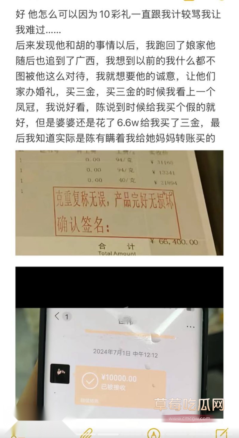 原配筱媛媛的发文长述5