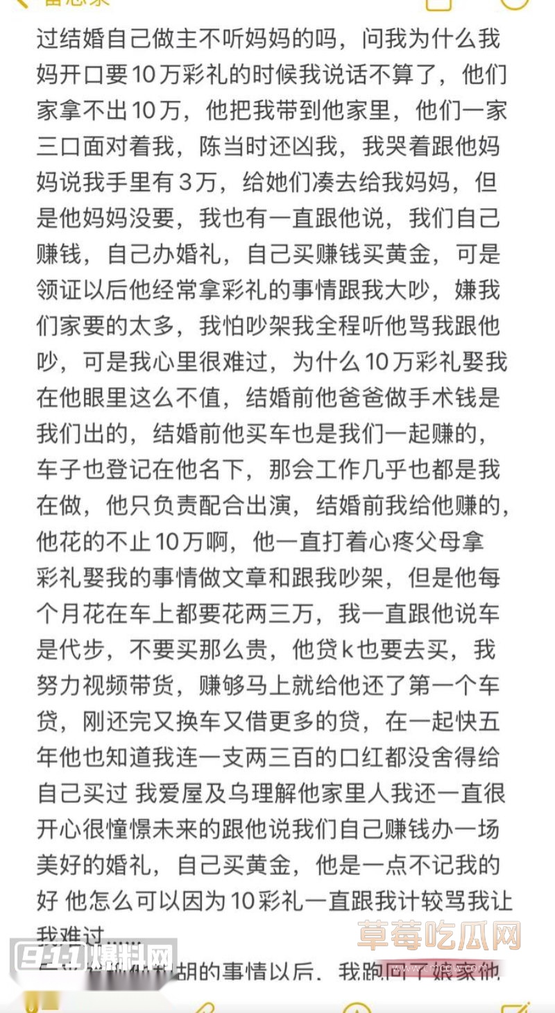 原配筱媛媛的发文长述6