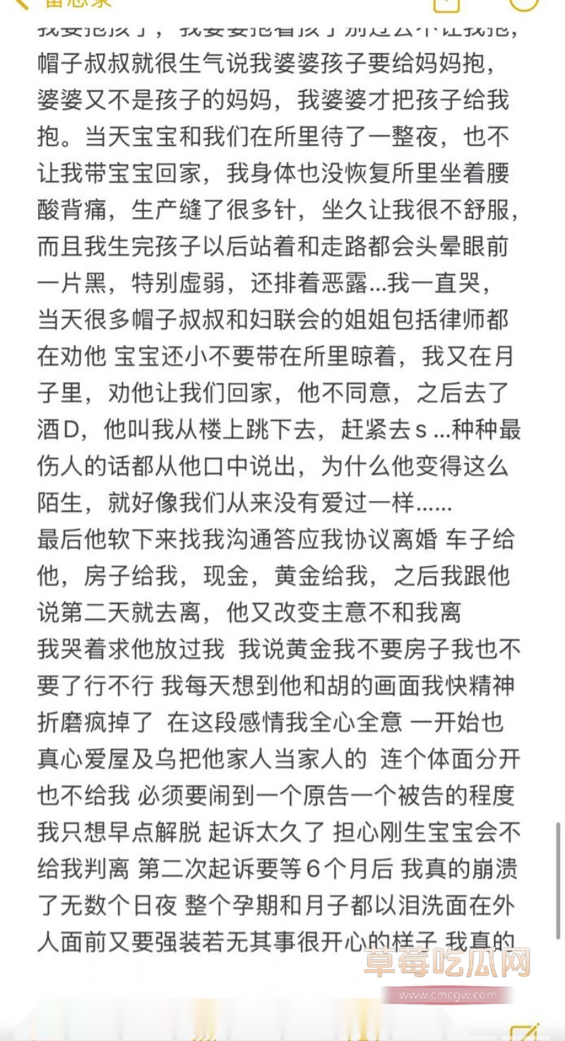 原配筱媛媛的发文长述8
