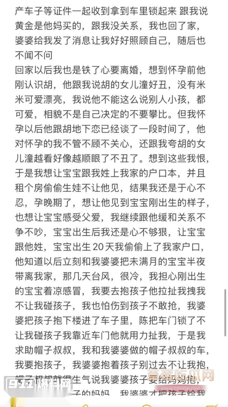 原配筱媛媛的发文长述9