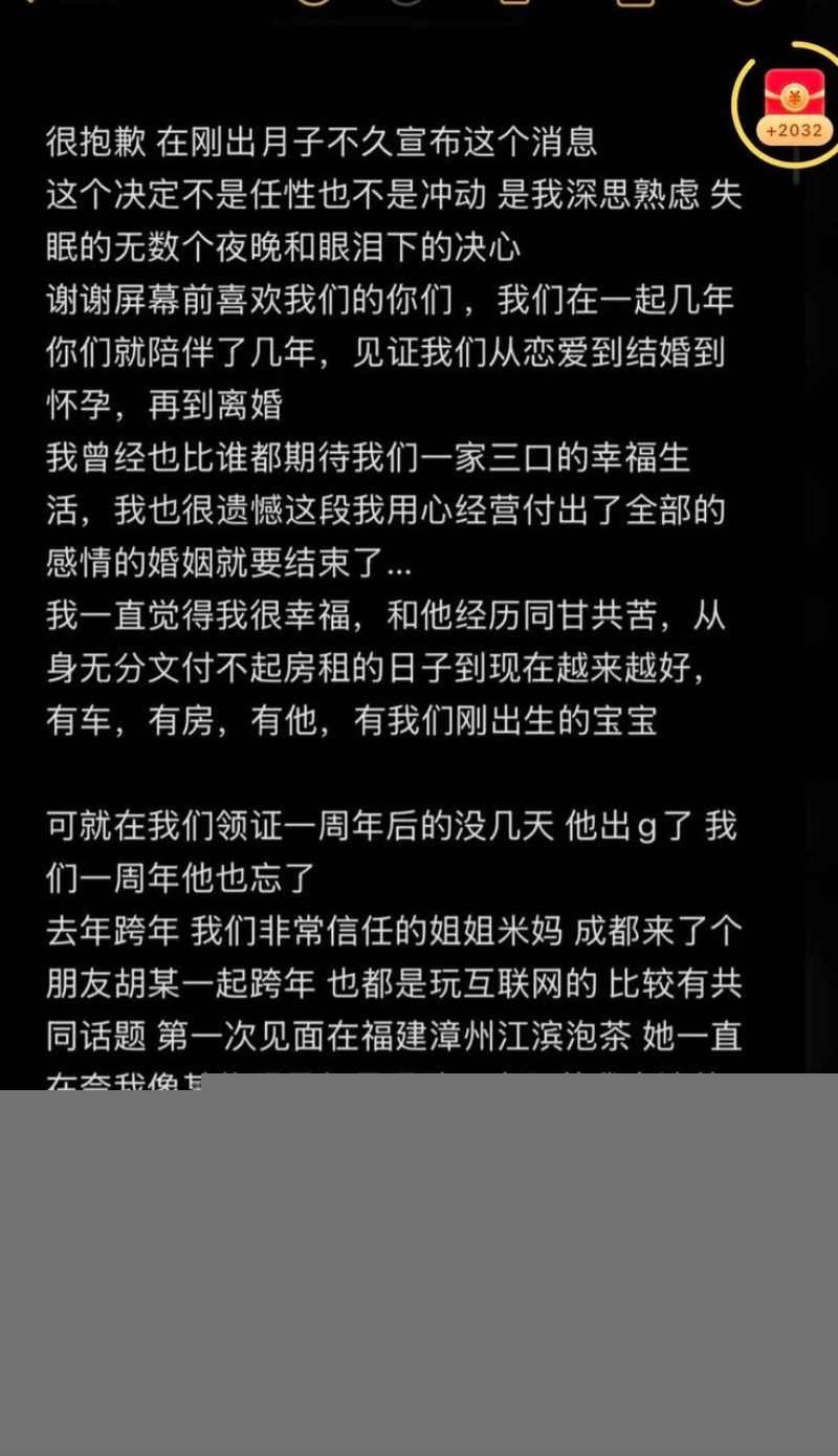 原配筱媛媛的发文长述10