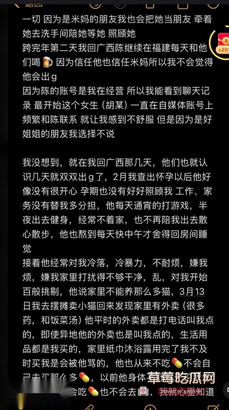 原配筱媛媛的发文长述11