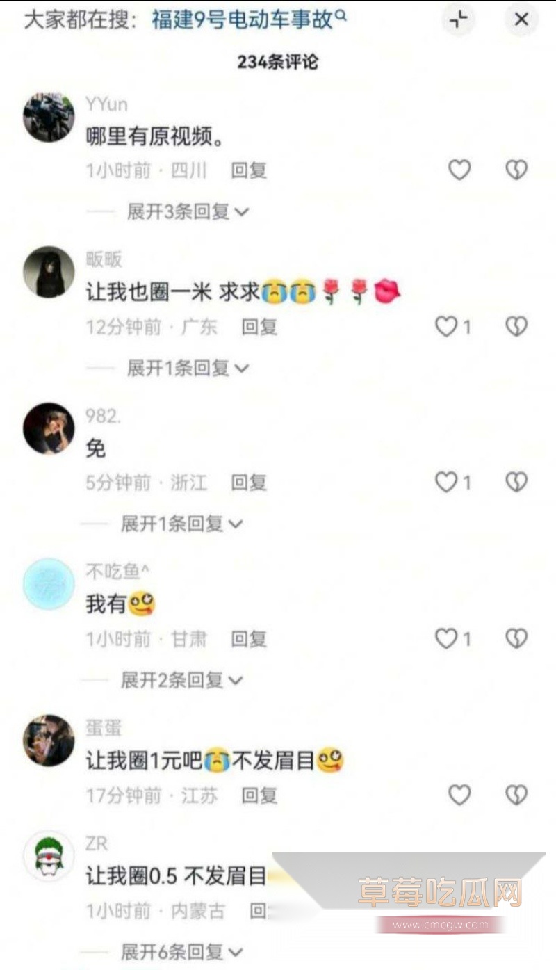 福建鬼火少年骑着9号电车 1 福建鬼火少年骑着9号电车 1