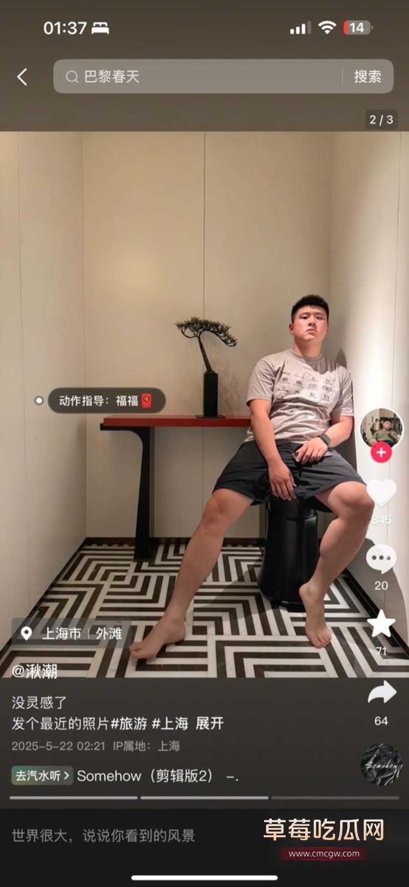 抖音80万粉丝网红舒克男同视频流出2 抖音80万粉丝网红舒克男同视频流出2