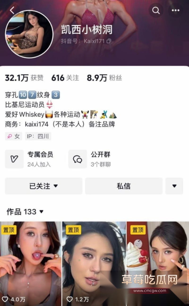 黑皮宝妈凯西小树洞 1