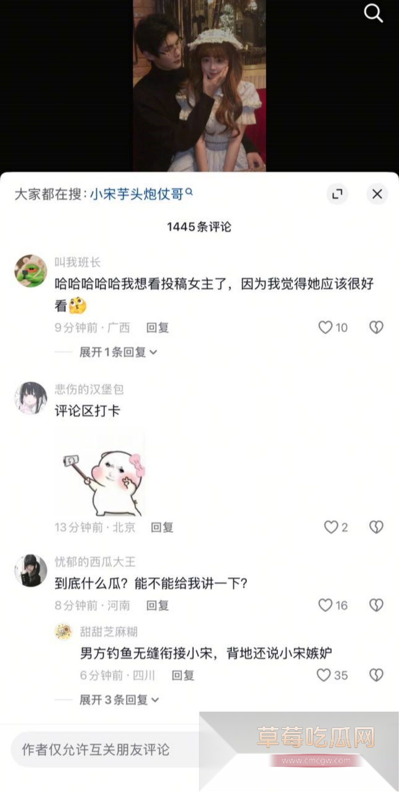 抖音80w女网红官宣男模 程南 4 抖音80w女网红官宣男模 程南 4