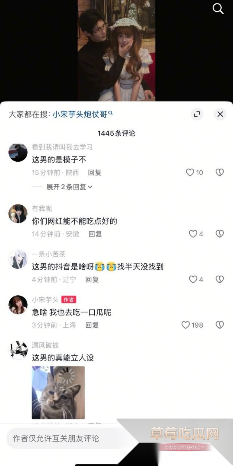 抖音80w女网红官宣男模 程南 5 抖音80w女网红官宣男模 程南 5