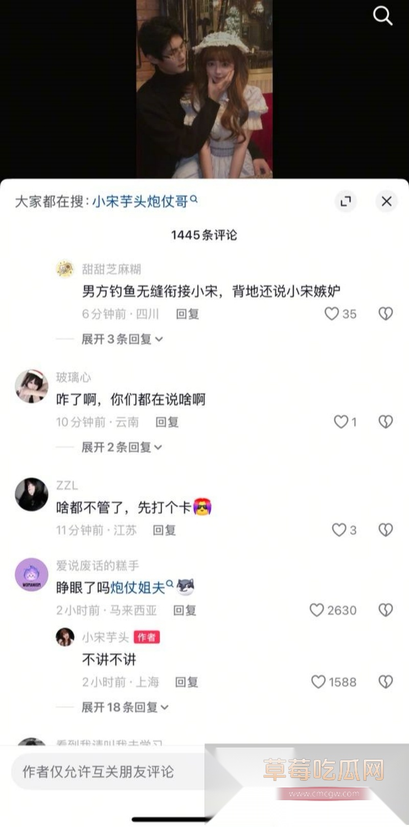 抖音80w女网红官宣男模 程南 6 抖音80w女网红官宣男模 程南 6