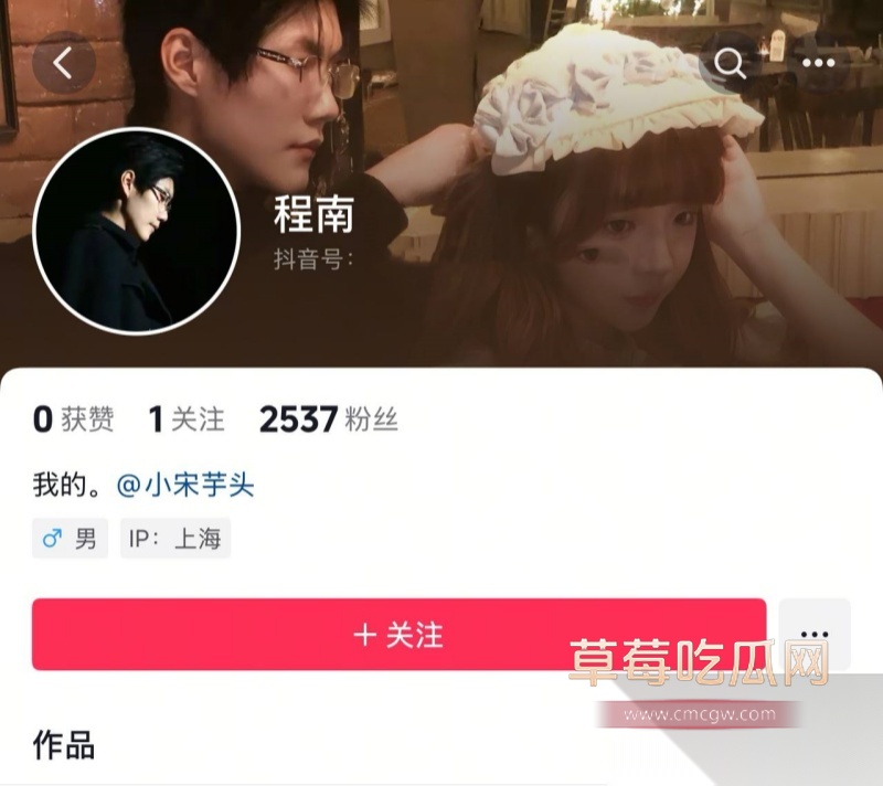 抖音80w女网红官宣男模 程南 7 抖音80w女网红官宣男模 程南 7