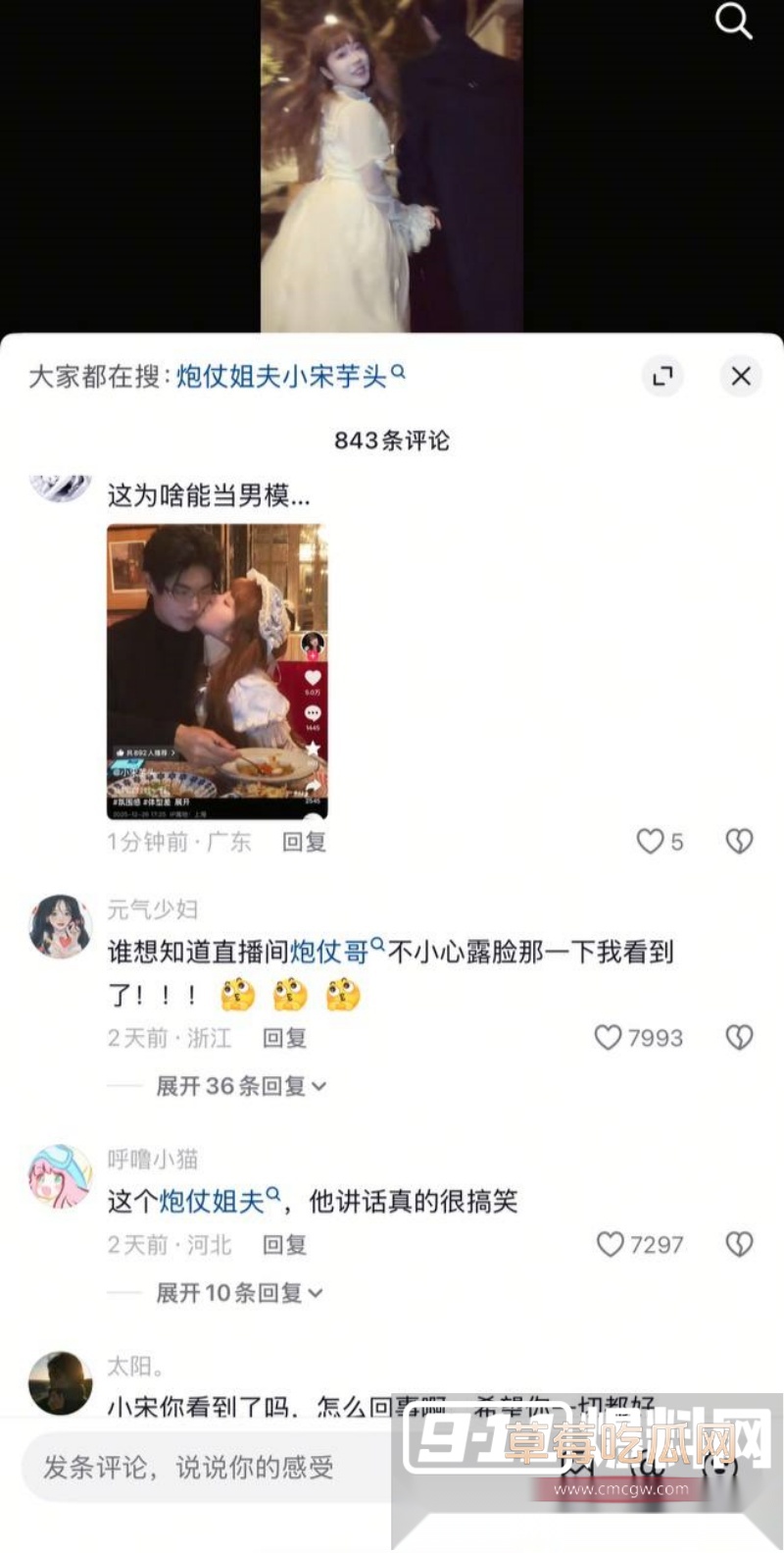 抖音80w女网红官宣男模 程南 8 抖音80w女网红官宣男模 程南 8