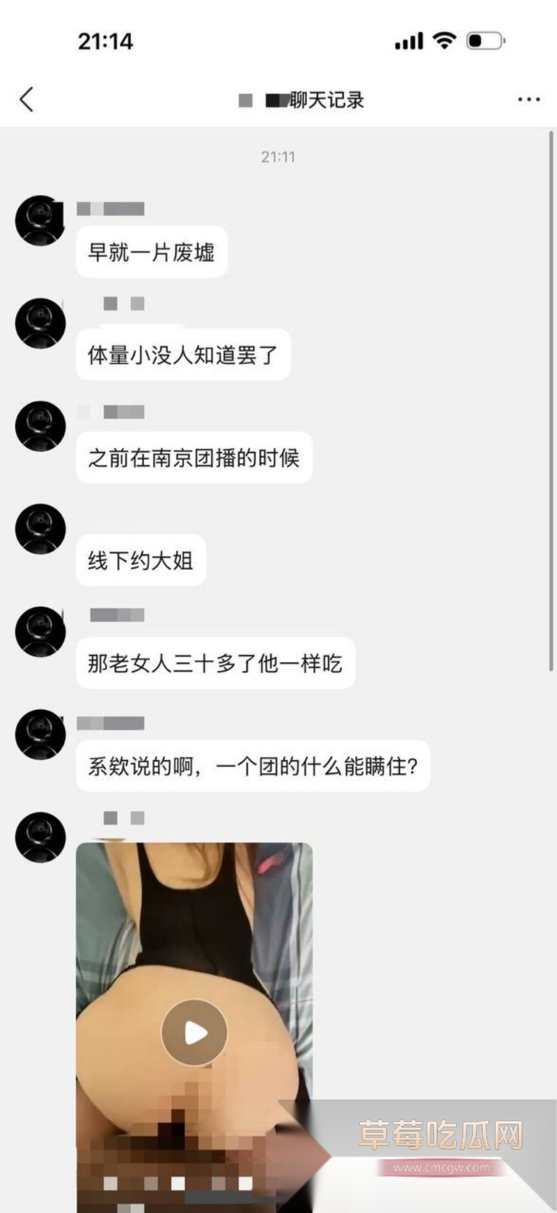 抖音80w女网红官宣男模 程南 9 抖音80w女网红官宣男模 程南 9