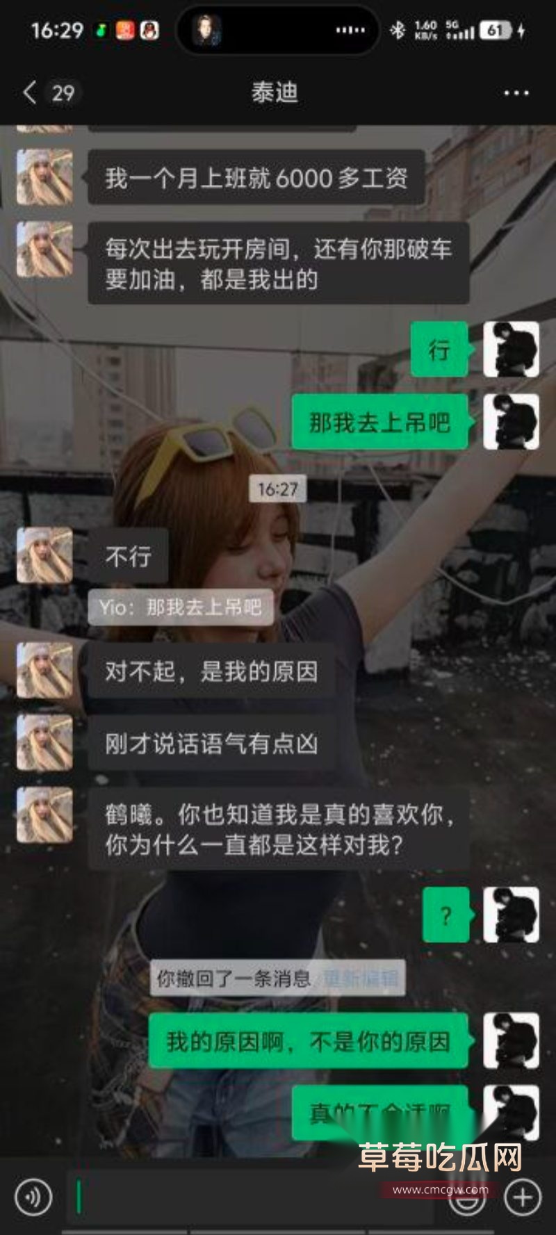 史诗级渣男鹤曦PUA单亲少女9 史诗级渣男鹤曦PUA单亲少女9