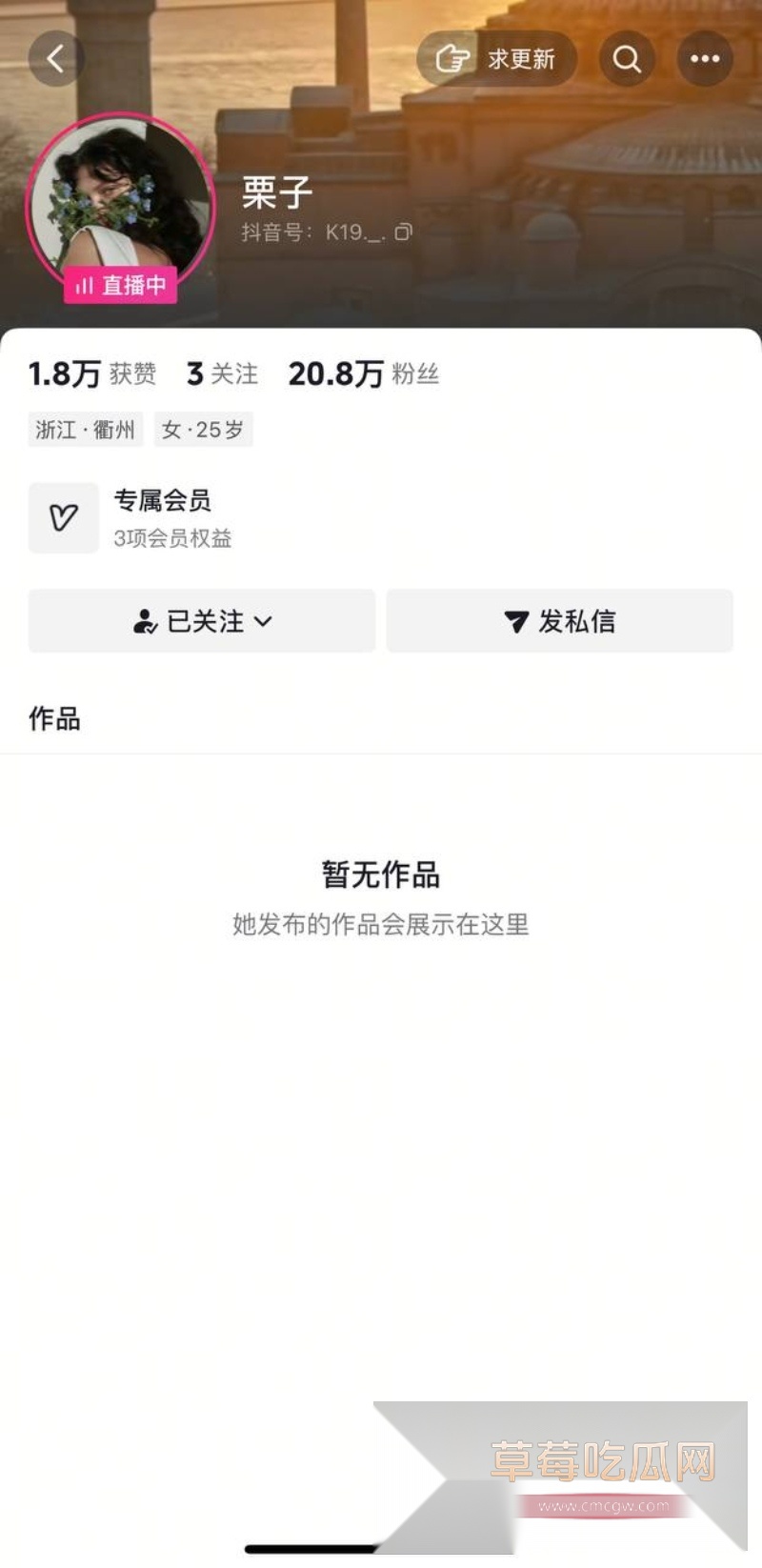 抖音20W粉丝栗子大奶 1 抖音20W粉丝栗子大奶 1